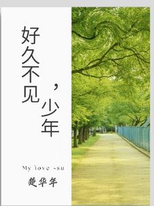 好久不见 寐语者